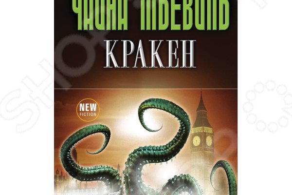 Kraken вход kraken torion