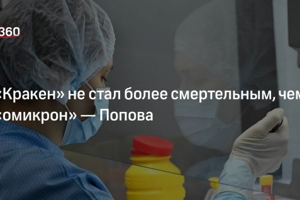 Кракен онион тор