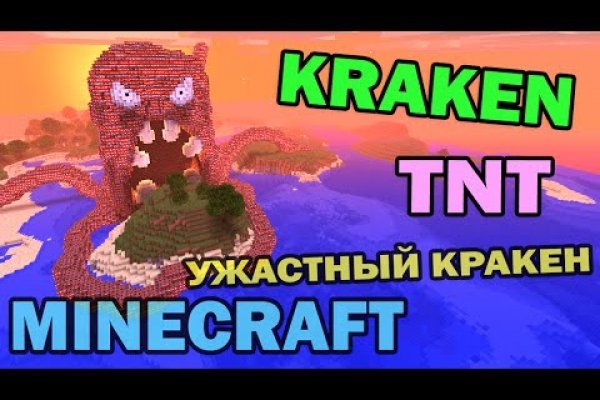 Что такое кракен плейс