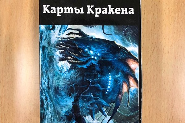 Kraken даркнет рынок