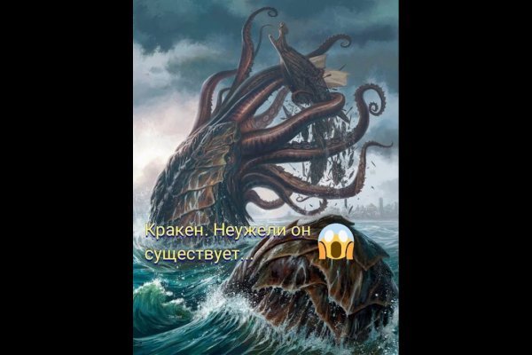 Kraken 13 at